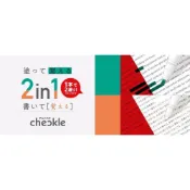 (店+)【KOKUYO】【YUBU】KOKUYO 國譽 checkle 暗記用筆組