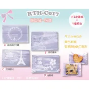 【RTH-C017系列點心袋-紫色，100入】7*10cm手工餅乾袋.牛軋餅袋.雪Q餅袋.西點袋.烘焙包裝袋.機封袋