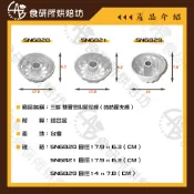三能 雙層空心菊花模 陽極 SN6820 SN6821 SN6829 咕咕霍夫 中空蛋糕 戚風蛋糕 蛋糕烤模 食研所