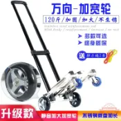 連盛 手拉車萬向輪輕便小巧載重靜音行李車便攜購物車買菜車家用手推車