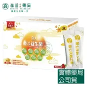 森活中西藥局 藥局💊DH 恆隆生技 第七代敏之素 90包/盒 專利益生菌