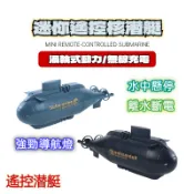 新款  迷你無線遙控潛水艇 兒童遙控船模 六通道 遙控船 可充電  仿真  遊艇 遠距離 魚缸 遙控
