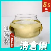 ★特價出清★高耐熱玻璃油燈杯 小香料杯 #供燈#供油燈#點燈#光明燈#酥油燈#如意燈#長明燈
