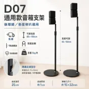 (店+)[免運]D07音箱支架 後環繞喇叭架 落地支架 適用Bose Sony三星