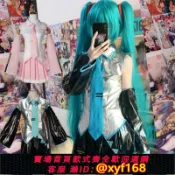 獅子國際購 {保固一年 可打統編}初音未來cos服現貨MIKU公式服漆皮Cosplay未來少女動漫假發套裝