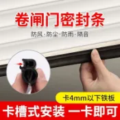 活動熱銷車庫門捲簾門底部密封條防鼠卷閘門下防水條擋水條防塵密封膠條邊