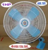慶豐牌 24吋 1HP 6極 強風 工業壁扇【鋁殼馬達】鐵葉.壁掛扇.工業立扇.工業扇.慶豐電機 CF-2416PD