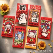 【新年紅包】 可爱羊年紅包  紅包袋 過年紅包袋 新春紅包 春節裝飾 年節禮品 賀年小物 喜氣用品