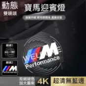 適用於寶馬BMW迎賓燈 動態投影燈e39 e90 e36 f20 g11 e70 f25 f48 x3改裝車門燈 照地燈