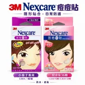 【3M】荳痘隱形貼 附贈輕巧夾小痘痘/綜合型 荳痘貼 荳痘 痘痘貼急救神器 隱形貼 隱形修護 減輕紅腫 快速癒合 無痕修