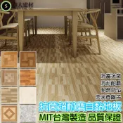 現貨 地板貼 台灣製 自黏地板 方型自黏地板 耐磨防刮地板 超耐磨地板 PVC塑膠地板 石紋 木紋【B62】【沛大居家】
