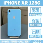 IPHONE XR 128G 藍色 二手機 刷卡分期【承靜數位】高雄實體店 可出租 L2270 中古機