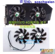MAXSUN /銘瑄 RX570 4G海外版風扇 AMD RX470 570 顯卡滾珠雙風扇