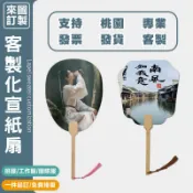 客製化宣紙扇客製宣紙扇子宣紙硬卡空白雙面訂做團扇國畫書法工筆畫宣紙扇子DIY扇子印圖案印logo印刷紙扇加厚漂漆扇手繪扇