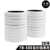 【Co-create 合創】TN-500 單買紮鈔帶20捲｜專用紮鈔帶 綁鈔紙 綁鈔帶 捆鈔紙 捆鈔帶 紮鈔帶 紮鈔紙