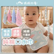 ✦媽媽妳看✦手帕 口水巾 幼稚園生日小禮物 兒童毛巾 幼稚園分享禮 幼兒園手帕 幼稚園手帕 手帕巾 兒童手帕 紗布口水巾