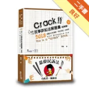 這是一本民事訴訟法解題書（進階篇）[二手書_良好]11318767093 TAAZE讀冊生活網路書店