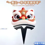 好品質 新款特斯拉車標貼立體舞獅頭車標裝飾貼喜慶車標貼紙汽車裝飾貼