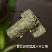 捲捲舒 數位迷彩防潑水袋 加購享優惠【野外營】捲捲舒枕頭 枕頭收納袋