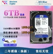 WD/西部數據 WD60EZRZ 6T臺式機硬盤SATA3西數6TB藍盤 3.5寸垂直