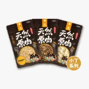 (店+)【汪喵星球】汪喵星球 犬貓 冷凍乾燥原肉小零嘴｜小丁狀 貓零食 狗零食