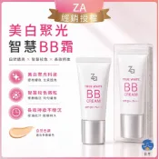 【日亭小舖】【公司貨】【經銷授權】Za 美白聚光智慧BB霜 20g  SPF50+ 防曬遮瑕 提亮膚色 毛孔修飾 控油