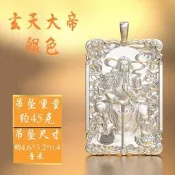 999足銀道教玄天上帝真武大帝吊墜神像銀掛墜吊飾禮品純銀項鍊男【12月19日發完】