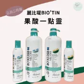 SW｜果酸一點靈🌟麗比堤BIO'TIN 天然果酸精靈 公司貨 護髮乳 果香 花香 瞬間護髮 深層護髮