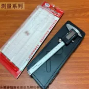 建弟工坊 不鏽鋼 游標卡尺 150mm (電子) 附收納盒子 6吋 白鐵 不銹鋼