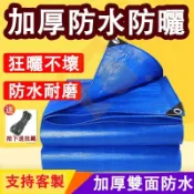 戶外防雨布 藍色遮陽布  帆布遮雨棚車庫帆布 耐磨 遮雨布 防水帆布 遮雨防曬 防水布 篷布 雨布傘 防曬布 遮雨布