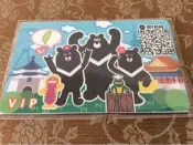 露天當舖~悠遊卡 黑熊 VIP 卡 特製卡 絕版 限定品