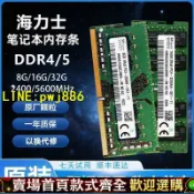 寶島萬象百貨 [優惠不間斷]海力士內存條 DDR4 3200 4800Hz 8G 16G 32G筆記本內存條