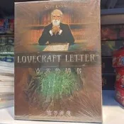 【小新桌遊】帝7桌游克蘇魯情書 lovecraff letter 2-4人聚會卡牌游戲