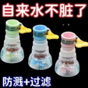 🔥免運爆款🔥水龍頭過濾器家用自來水淨化器廚房龍頭濾嘴延伸螺旋花灑延長龍頭FJTRQ