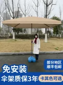 悠樂館 【保固一年】太陽傘大型戶外擺攤遮陽傘大號雨傘商用庭院傘四方廣告定制折疊傘