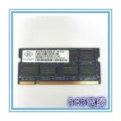 【筆記型記憶體】南亞DDR2 800/2G