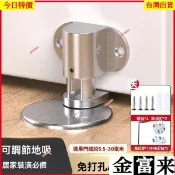 ✨🔥臺灣發貨🔥門吸 免打孔新款門阻器 免打孔門檔 隱形門擋器 防撞強磁門碰 厠所衛生間靜音地吸 上門檔 大門門檔 強