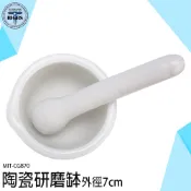 《利器五金》研磨缽 磨粉機 小石臼 杵臼 搗碎 磨粉 研缽 杵 CGB70 搗藥缽 研缽 磨藥器 磨藥碗 乳缽附杵 藥缽