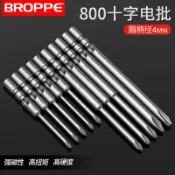 協貿國際日用品生活6館 BROPPE浦派800十字電批頭S2鋼4mm柄強磁性電動螺絲刀頭起子頭