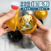 大號轉蛋殼 扭蛋殼 機台專用 10cm 黑金銀 夾娃娃機 扭蛋機 蛋殼 彩色蛋殼 扭蛋 抽獎扭蛋【T110061】