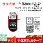 便攜式可燃氣體檢測儀防爆壹氧化碳硫化氫氧氣濃度檢測儀