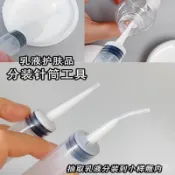 🍀臺灣出貨🍀身體乳液體分裝工具針筒式抽取化妝品擠壓式旅行便攜小樣收納瓶禮物