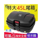 (店+)🔥全網-最低價🔥 機車置物箱 機車行李箱 機車後車廂 機車尾箱 機車後箱 行李箱 後備箱 置物箱