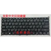 ☆ 宏軒資訊 ☆ 宏碁 ACER SF314-41 SF314-41G SF314-58 SF314-58G中文 鍵盤