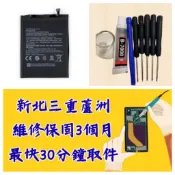 紅米7 Note8 Note8T 電池 Redmi BN46 M1908C3XG Note 8T 三重手機維修 蘆洲