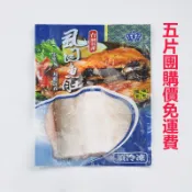 無刺 虱目魚肚 160/180  5片組  紅毛港海鮮市集 嚴選