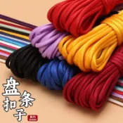 特價商品✈旗袍漢服唐裝盤扣子條彩色丁鈕釦結繩子中國風手工編織布條裝飾釦