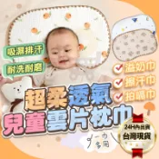金多多 口水巾 紗布巾 枕頭巾 安撫巾 嬰兒枕頭 枕巾 嬰兒枕 拍嗝巾 枕頭墊 洗臉巾 純棉 純棉紗布 兒童雲片枕巾