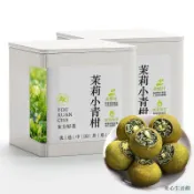 最新熱銷🎶台灣出貨🚚新鮮日期 🎀 臺灣有貨 🌈新鮮日期 🎀 臺灣有貨 🌈【茉莉小青柑