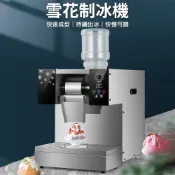 【💓保固+發票💓】110V營業用製冰機 雪花冰機 智慧操作麵闆【定時+靜音】沙冰機 純雪機 霜淇淋 刨冰機 冰沙機